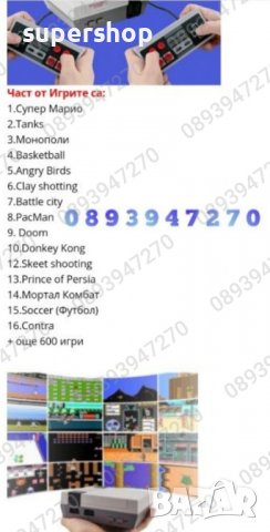 Ретро Гейминг TV Конзола Телевизионна видео игра Nintendo 620 игри, снимка 11 - Други игри и конзоли - 39254639