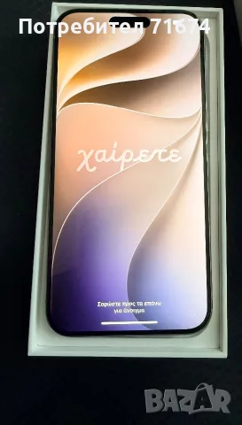 iPhone 15 pro max