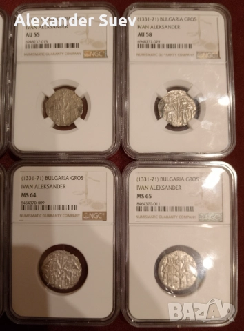 Пълна колекция грейд NGC на Цар Йоан Александър , снимка 2 - Нумизматика и бонистика - 51547857