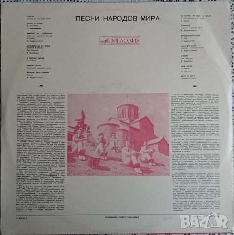 Грамофонни плочи руски Мелодия. Цени в обявата., снимка 10 - Грамофонни плочи - 42603781
