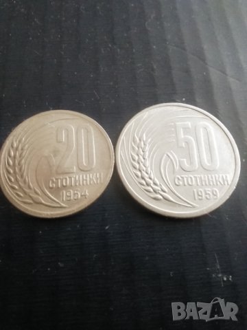 Лот 20 и 50 ст. 1954-1959г.3бр., снимка 1 - Нумизматика и бонистика - 42576296