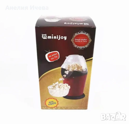 Машина за пуканки с горещ въздух , снимка 2 - Други - 50867558