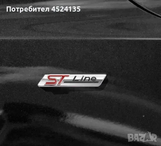 Нови емблеми ”ST Line” за Ford - 80 мм./ 21 мм.

, снимка 5 - Аксесоари и консумативи - 50924469