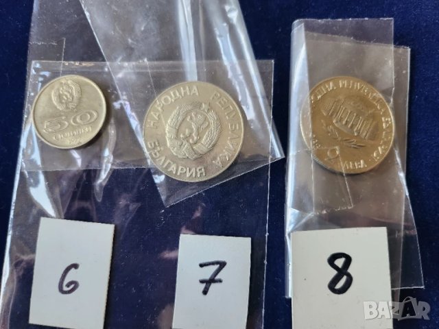монети - сребърни юбилейни, възпоменателни и стари български, както и мед-никел - за колекционери, снимка 6 - Нумизматика и бонистика - 50811880