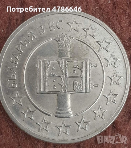 Колекционерски монета 50 стотинки 2007, снимка 2 - Нумизматика и бонистика - 54126062