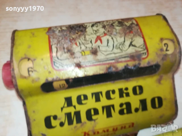 КОМУНА-СОФИЯ-БГ АНТИКА//РЕЛИККВА-МЕТАЛ//ЛАМАРИНА 1908251709, снимка 8 - Антикварни и старинни предмети - 51420045