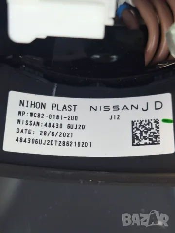 Кожен Волан За Nissan Qashqai J12 от 2021-2024 Година Нисан Кашкай , снимка 12 - Части - 48014243