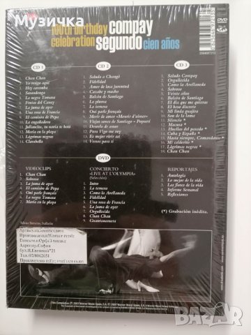 Compay Segundo/Cien Años -100th Birthday Celebration 3CD + DVD, снимка 2 - CD дискове - 38632850