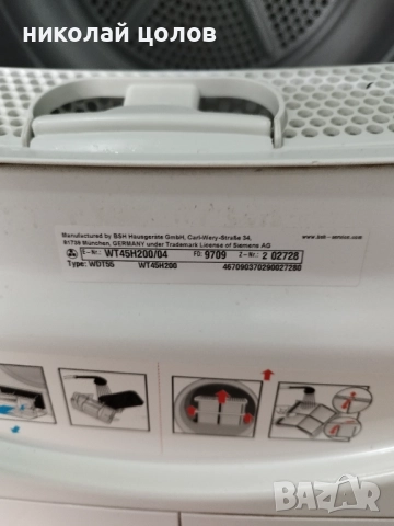 Сушилня Siemens IQ 300, снимка 4 - Сушилни - 52164960