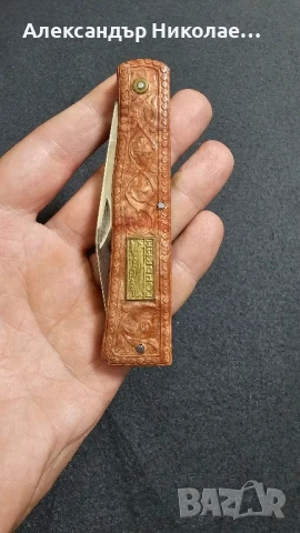 Сгъваема ножка СССР