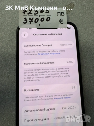 Iphone 16 e 128gb,батерия на 100%, снимка 2 - Apple iPhone - 54014179
