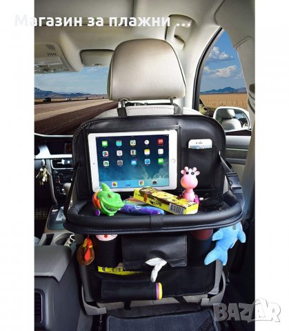 ОРГАНАЙЗЕР И ПРОТЕКТОР НА АВТОМОБИЛНА СЕДАЛКА - код 2000, снимка 9 - Аксесоари и консумативи - 34191822