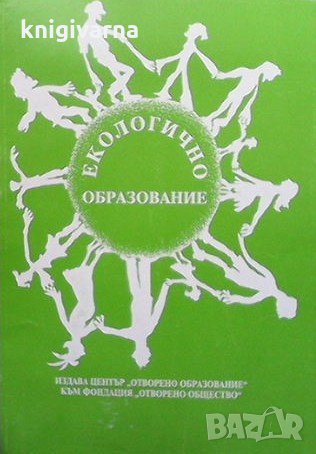 Екологично образование Сюзън Шапиро