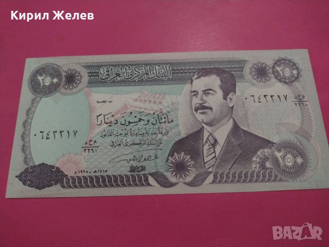 Банкнота Ирак-16510, снимка 2 - Нумизматика и бонистика - 30574651