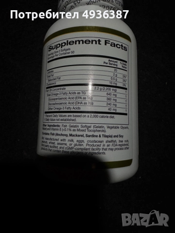 Omega-3 California Gold Nutrition, снимка 2 - Хранителни добавки - 56254721