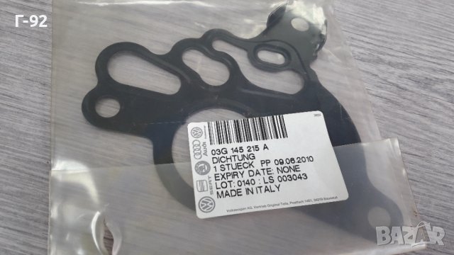 03G145215A**НОВО**VW**AUDI**SKODA**2.0. -16V TDI**ГАРНИТУРА ЗА ГНП+ВАКУУМ ПОМПА**, снимка 3 - Части - 40311430