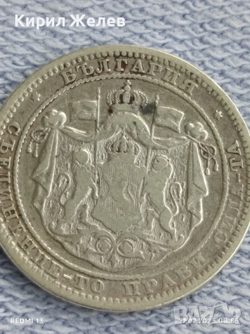 Сребърна монета 1 лев 1882г. Княжество България Княз Александър първи за КОЛЕКЦИЯ 41829, снимка 10 - Нумизматика и бонистика - 51047204