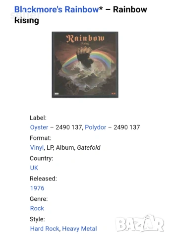 Blackmore's Rainbow ‎– Rainbow Rising Издание 🇬🇧 UK 1976г -GATEFOLD Състояние на винила:VG+ Състоя, снимка 4 - Грамофонни плочи - 53083721