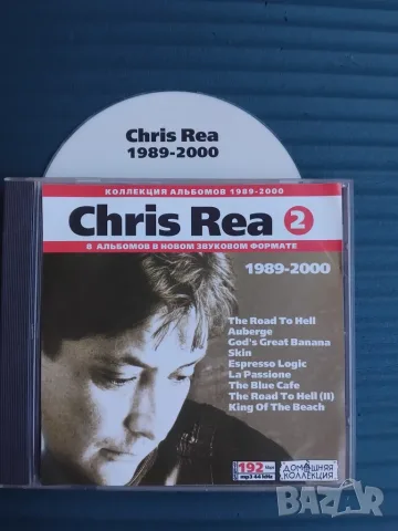 Chris Rea - 8 албума в 1 матричен диск музика