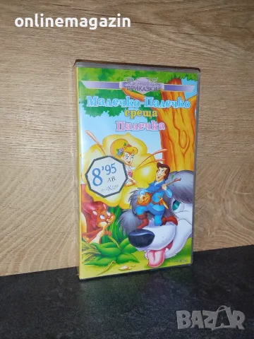 Видеокасета " Малечко-Палечко среща Палечка VHS