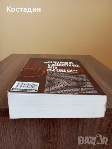 Евгений Евтушенко - Вълчи паспорт , снимка 5 - Художествена литература - 48876651