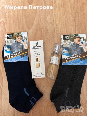 Мини парфюм KILIAN + 2бр.Мъжки чорапи терлик 40-43