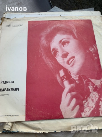 грамофонни плочи , снимка 18 - Грамофонни плочи - 52162457