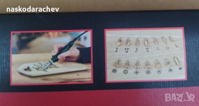 Професионален немски пирограф 16 части чисто нов, снимка 15 - Други инструменти - 31273113