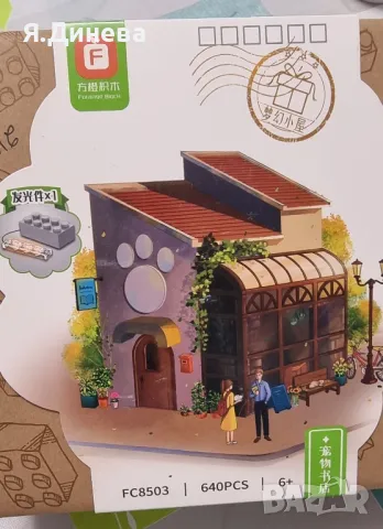 Комплект лего къщичка (магазин), снимка 2 - Конструктори - 50338660