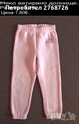 УПОТРЕБЯВАНИ ДРЕХИ ЗА МОМИЧЕНЦЕ-част 5, снимка 13 - Детски комплекти - 49189322