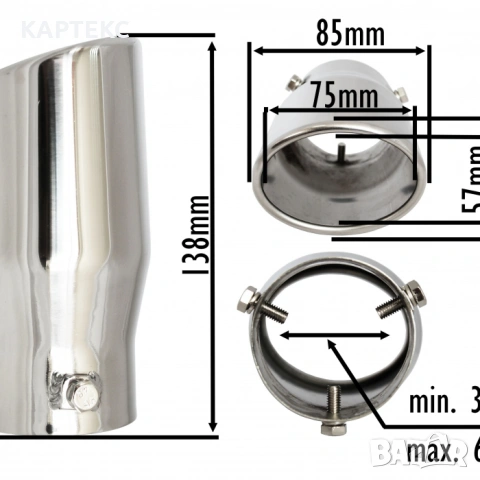 Накрайник ауспух - 428, снимка 4 - Аксесоари и консумативи - 54342622