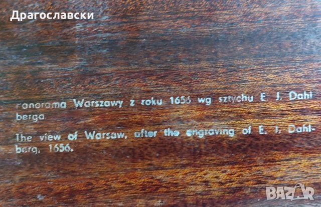 Разни пана, пано, мед, дърво, дървен,Варшава, Тургенев, Тирол, дъска, снимка 6 - Пана - 28878793