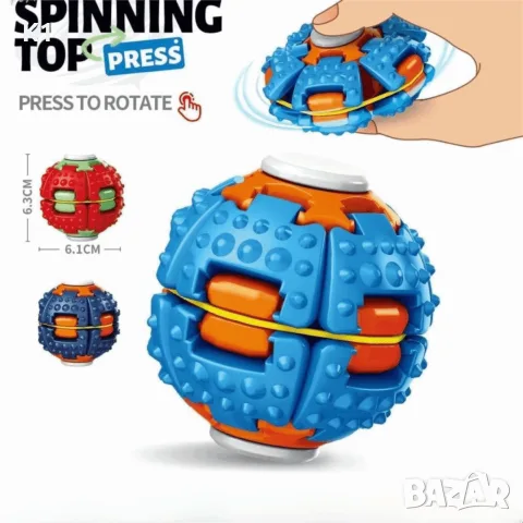 Играчка 3D въртяща се Топка Спинер, Fidget Spinning Ball антистрес, снимка 3 - Други - 55735238