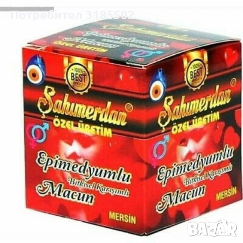 Турски маджун Epimedymlu macun афродизиак, снимка 5 - Пчелни продукти - 51486654