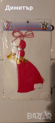 Продавам големи мартеници различни видове, снимка 4 - Други - 27159382