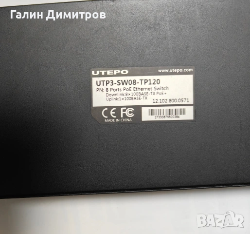 10 портов POE суич UTP3-SW08-TP120, снимка 2 - Суичове - 54100619