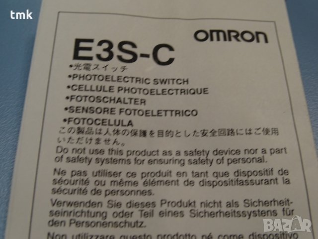 Фотоелектричен прекъсвач OMRON E3S-CT61, снимка 8 - Резервни части за машини - 31802721