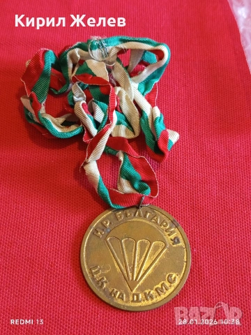 Медал За ЗАСЛУГИ в ПАРАШУТИЗМА ЦК на ДКМС за КОЛЕКЦИЯ 41354, снимка 5 - Антикварни и старинни предмети - 53254605