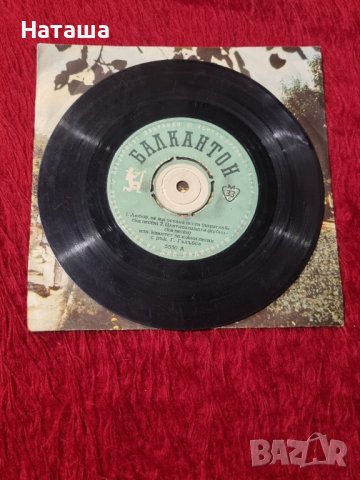 Грамофонна плоча - квинтет за южни песни с ръководител Г.Гълъбов , снимка 3 - Грамофонни плочи - 42125946