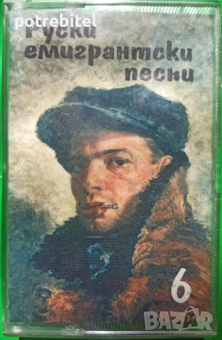 Аудио касети - НЛО EUROPE Covenant Веселин Маринов и други , снимка 14 - Аудио касети - 37076289