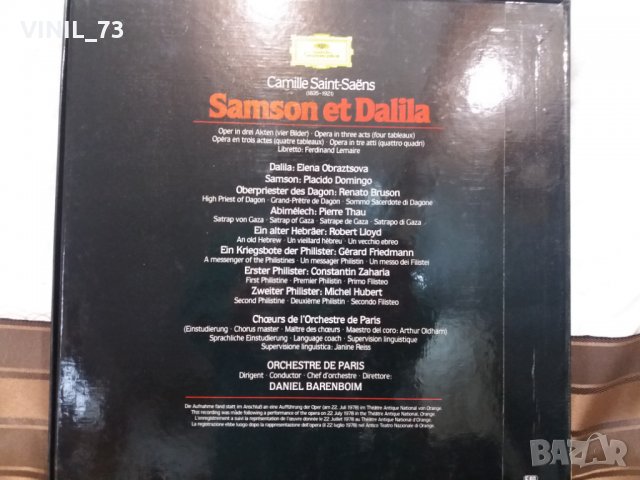  Samson Et Dalila, снимка 9 - Грамофонни плочи - 30486427