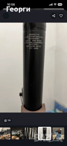 Въздушна пушка pcp kral arms monarch 6.35/22, снимка 12 - Въздушно оръжие - 52864273