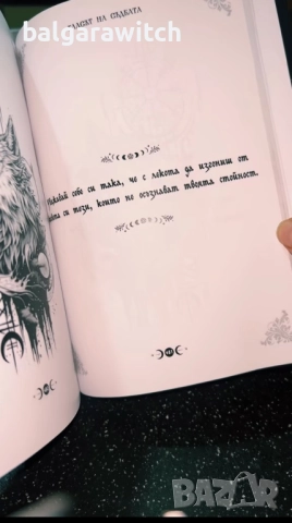 Книга с оракулски послания, снимка 6 - СМС Ясновидство - 51787139