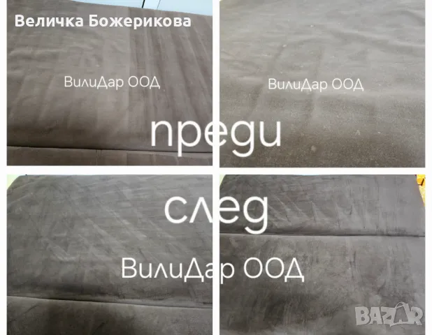 Почистване с Rainbow 