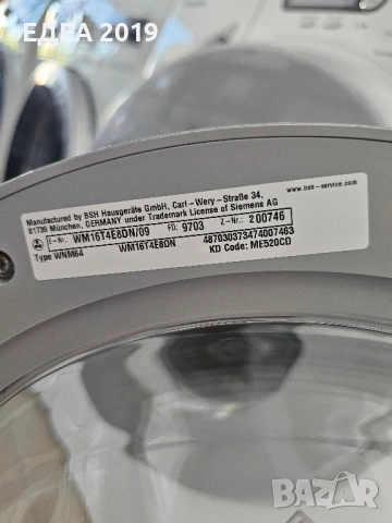 Пералня Siemens iQ700, снимка 7 - Перални - 52539253