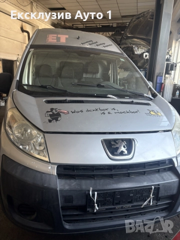 Peugeot Expert 2.0 HDI ‼️на части‼️