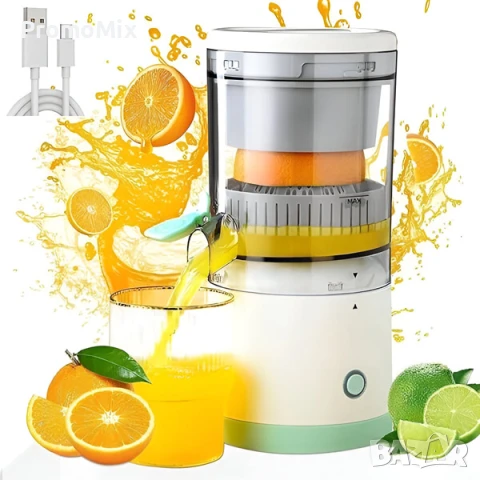 Сокоизтисквачка Citrus Juicer GB4706 45W Цитрус преса преносима сокоизтисквачка за плодове цитруси, снимка 4 - Сокоизстисквачки и цитрус преси - 51205707