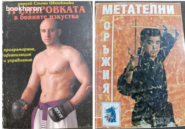 ИЗТОЧНИ УМЕНИЯ/ЙОГА/МАСАЖИ, снимка 18 - Други - 51827825