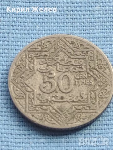 Монета 50 centimes EMPIRE CHERIFIEN Мароко рядка за КОЛЕКЦИОНЕРИ 41161, снимка 4 - Нумизматика и бонистика - 42776130