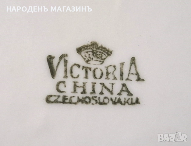 1939 г. Чехословакия - порцелан комплект голяма купа за салата и плато поднос сервиз , снимка 12 - Други ценни предмети - 53342972